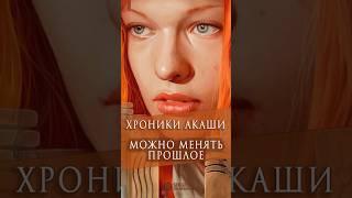 Прошлое можно менять #shorts #веды #мудрость #карма