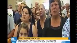 ΓΙΩΡΓΟΣ ΚΥΠΡΙΑΝΟΥ ΗΡΩΑΣ ΑΠΟ ΠΕΡΑ ΧΩΡΙΟ & ΑΛΑΜΠΡΑ