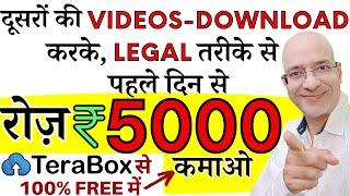 Free | Copy Paste the YouTube Videos & earn Rs.1.5 Lakh per month, from new Earning App in 2024 |