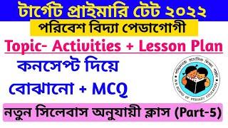 EVS Pedagogy in Bengali || EVS Pedagogy for Primary Tet 2022 || Primary Tet EVS Pedagogy By S.SK Sir