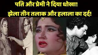 Meena kumari Tragic Life Story | How She Cheated By Everyone | Drama Series Indian |