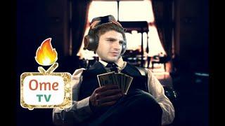 Стрийм ! OME TV Картите са в мене
