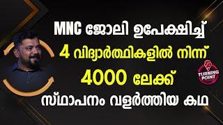 MNC ജോലി ഉപേക്ഷിച്ച് 4 വിദ്യാർത്ഥികളിൽ നിന്ന്  4000ലേക്ക് സ്ഥാപനം വളര്‍ത്തിയ കഥ | LUMINAR TECHNOLAB