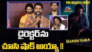 Vishwak Sen Speech At Harom Hara Pre Release Event | Sudheer Babu | NTV ENT