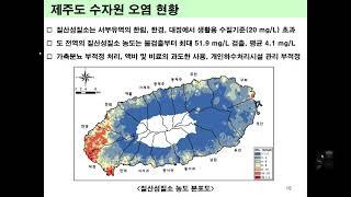 물인프라 정책 포럼 지역 물인프라 현황과 과제 (7회)