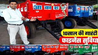 किसान की शान Aakash Trolley | ट्रैक्टर ट्रॉली | tractor trolley 4 wheel | India Motor Car