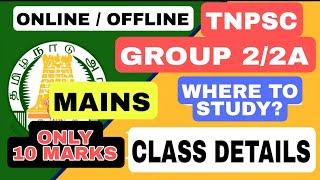 TNPSC GROUP 2-2A BATCH DETAILS