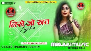 लिखे जो खत तुझे DJ SHUBHAM BANARAS HARD JHAN JHAN BASS MIX