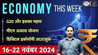 Economy This Week | Episode-20 | G20 | Direct Tax | PMAY | GS-3 | Drishti IAS