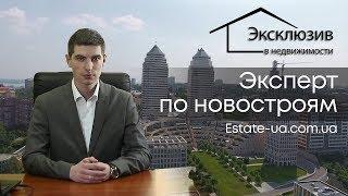 Купить недвижимость Днепр. Лучшие предложения недвижимости