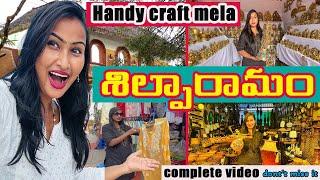 #shilparamamhyderabad II shilparamam hitechcity hyderabad II hand craft mela  shilaparamam II latest