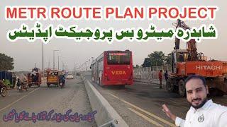 Shahdara metro bus project | Metro bus route plan | Metro bus road work | New Ravi bridge project