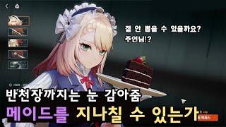 [소녀전선2] 그녀를 지나칠 수가 없네요..
