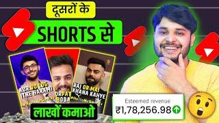 दुसरो के Shorts se Lakho Paise Kamao(100% WORKING)| How to Edit Podcast Shorts Video & Earn Money