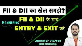 FII DII का खेल समझे | FII & DII के साथ ENTRY & EXIT करे | OPERATORS GAME | FII DII TRADING STRATEGY