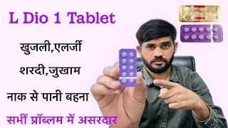 L dio 1 tablet use review in hindi|| L dio 1 tablet benefits ||L dio 1 tablet