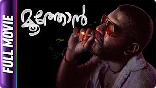 Moothon - Malayalam Action Thriller Movie - Nivin Pauly, Roshan Mathew, Shashank Arora