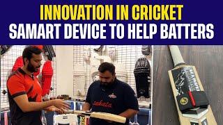 Innovation in Cricket | Samart Device To Help Batters