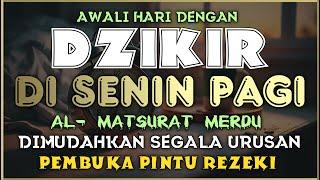 DZIKIR PAGI di HARI SENIN PINTU REZEKI | ZIKIR PEMBUKA PINTU REZEKI | Dzikir Mustajab Pagi