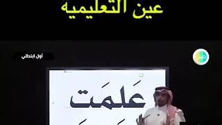 طريقه ضبط قنوات عين التعليميه