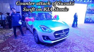Suzuki Swift GLX CVT Price 2024 | Swift vs Stonic | Suzuki cars prices in Pakistan