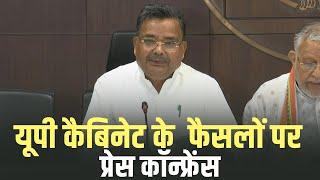 LIVE: मंत्रिपरिषद की बैठक के बाद UP Cabinet के फैसलों पर Press conference | UP