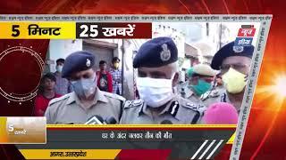 Agra#UP: घर के अंदर जलकर तीन की मौत Reporter- कृष्णा त्यागी |SNI NEWS