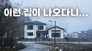 아주 가끔 경매에 이렇게 말도 안되게 좋은 주택이 나옵니다. 남향, 도시 편의와 국립공원을 동시에 누리는 집!