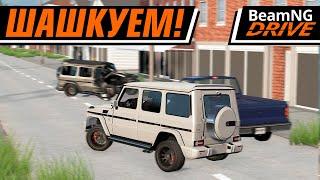 ШАШКИ НА ГЕЛИКАХ ПО КАЗАХСТАНУ | BEAMNG DRIVE MULTIPLAYER