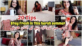 20 Tips to stay Fresh in this harsh summer || گرمی میں تروتازہ رہنے کے آسان طریقے