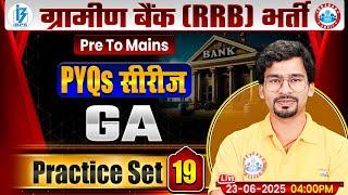 Gramin Bank Classes 2025 | RRB Gramin Bank GA (General Awareness) Practice Set 19 | Chandan Sir