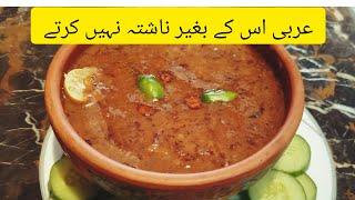 How To Make Arbian Foul medames Recipe By Food Network With Nida Qadir|Labia Recipe