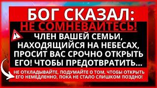  ПОСЛАНИЕ ОТ БОГА: ДЬЯВОЛ БУДЕТ СМЕЯТЬСЯ, ЕСЛИ ВЫ ЕГО ПРОИГНОРИРУЕТЕ! ПРЕДОТВРАТИТЬ ТРАГЕДИЮ