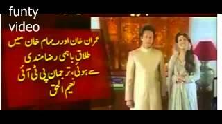 imran khan and reham khan divorced