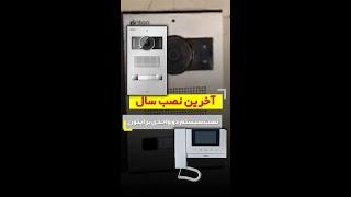 آموزش نصب دو طبقه برایتون