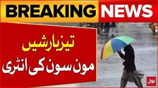 Heavy Rainfall in Karachi | Weather Forecast Update Today | Breaking News