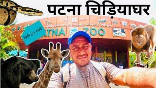 Patna Zoo | पटना चिड़ियाघर | Sanjay Gandhi Jaivik Udyan | Full Tour | Animals | 2024