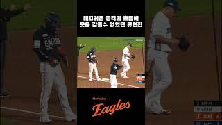 선발승 획득 예감 (2025.5.30. vs. NC) #한화이글스 #류현진