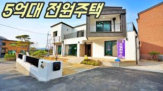 NO.029 기반시설 다갖춘 5억대 전원주택 하남15분! 실입5000만원 [경기광주전원주택]