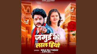 Jamui Ke Lal Hiyo