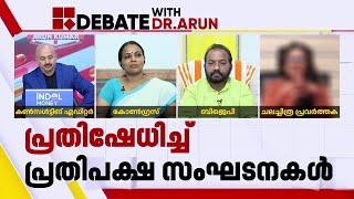 താങ്കളുടെ ഡോക്ടറേറ്റ് വ്യാജമാണോ? പരാതിക്കാരിയുടെ മറുപടി | DEBATE WITH ARUNKUMAR