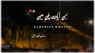 Yaqeen Tore | Urdu poetry status | Sahib Log Writes