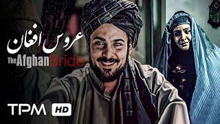 حسین یاری، گلاب آدینه در فیلم ایرانی عروس افغان - Aroose Afghan Film Irani