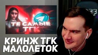 братишкин смотрит - тот самый тгк твоей одноклассницы