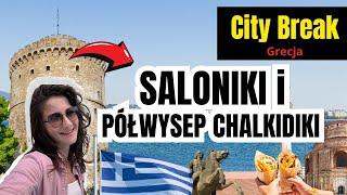 Saloniki i Półwysep Chalkidiki [Grecja] - 4 dniowy City Break z Krakowa