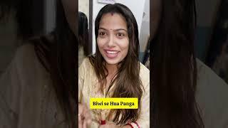 Biwi se Hua Panga  | Uttarakhandi Couple #shortsvideo #shorts #ytshort #viralvideo #comedy #funny