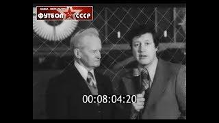 1979 Ленинград - СССР  Товарищеский матч по футболу, ветераны