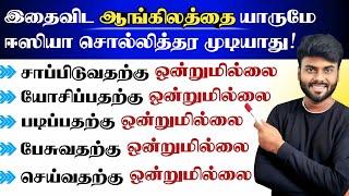 Easy English Speaking Practice in Tamil | How To Make Long Sentences in English | Spoken English |