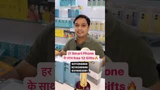 हर Smart Phone के साथ 11 Gifts  #wholesalemobilemarket  #iphonemarketindelhi #youtubeshorts