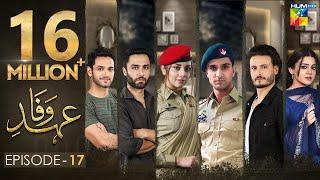 Ehd e Wafa Episode 17 | English Sub | Digitally Presented by Master Paints HUM TV Drama 12 Jan 2020